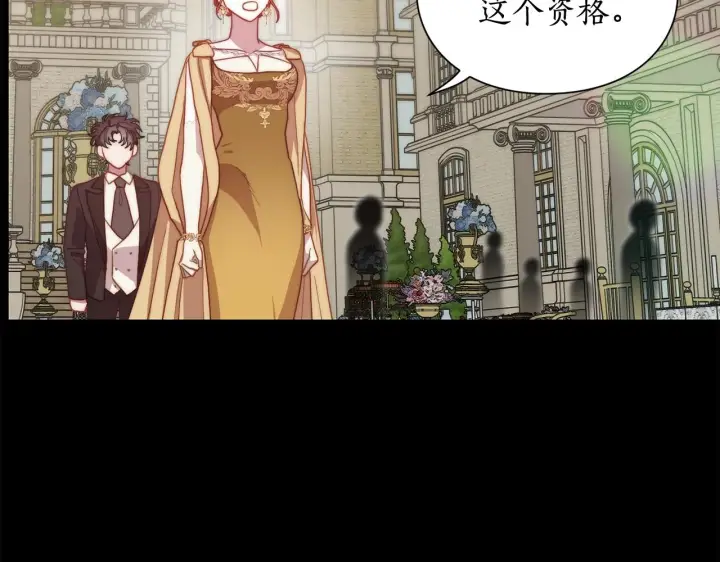 《露西亚-攻略公爵计划》第99话 自以为是图85