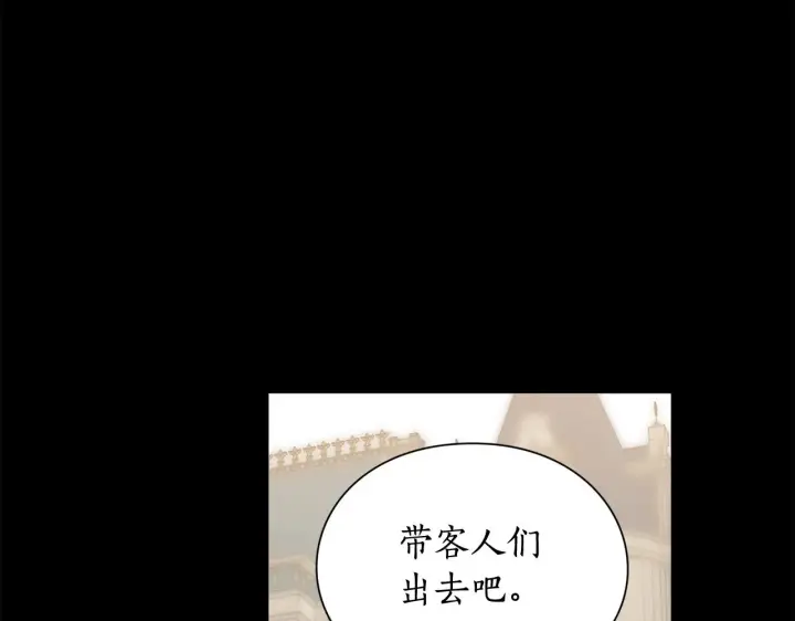 《露西亚-攻略公爵计划》第99话 自以为是图86