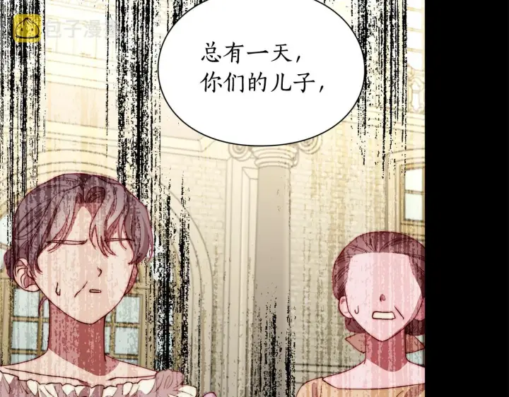 《露西亚-攻略公爵计划》第99话 自以为是图93
