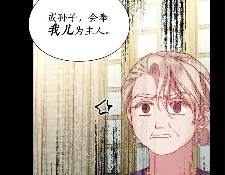《露西亚-攻略公爵计划》第99话 自以为是图95