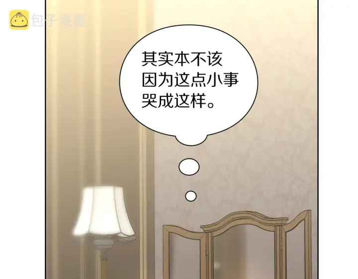 《露西亚-攻略公爵计划》第101话 温柔安慰图10