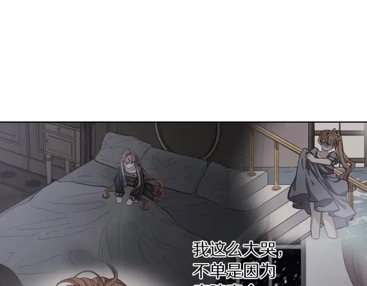 《露西亚-攻略公爵计划》第101话 温柔安慰图127