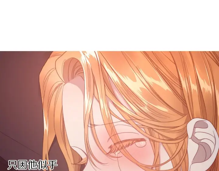 《露西亚-攻略公爵计划》第101话 温柔安慰图131