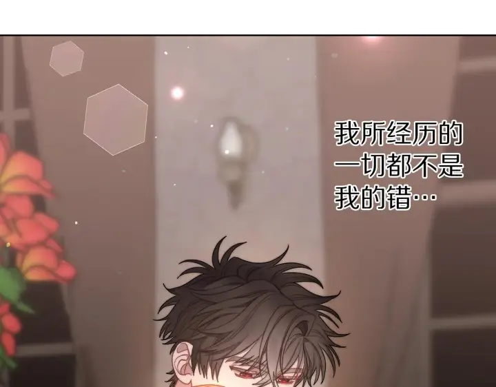 《露西亚-攻略公爵计划》第101话 温柔安慰图133