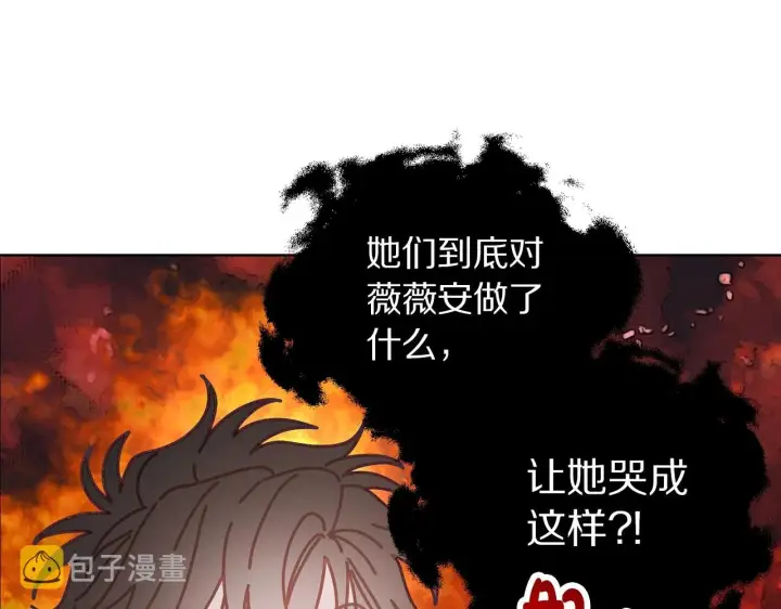 《露西亚-攻略公爵计划》第101话 温柔安慰图140