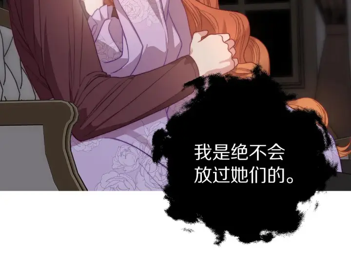 《露西亚-攻略公爵计划》第101话 温柔安慰图144