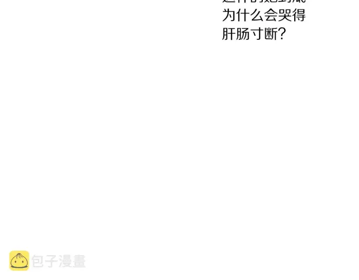 《露西亚-攻略公爵计划》第101话 温柔安慰图148