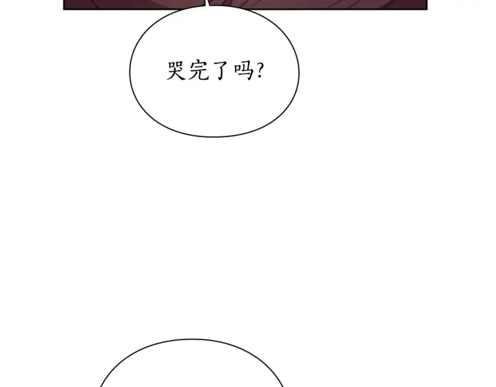《露西亚-攻略公爵计划》第101话 温柔安慰图151