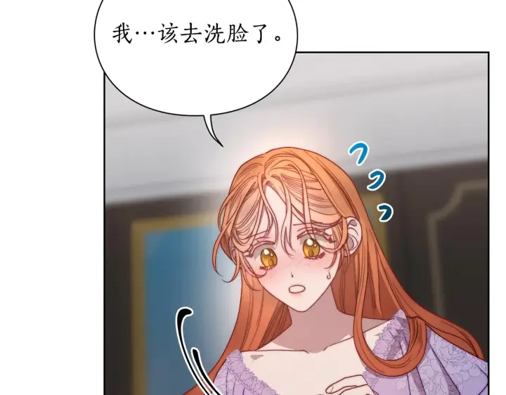 《露西亚-攻略公爵计划》第101话 温柔安慰图152