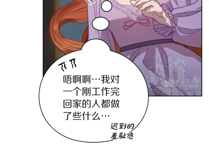 《露西亚-攻略公爵计划》第101话 温柔安慰图153
