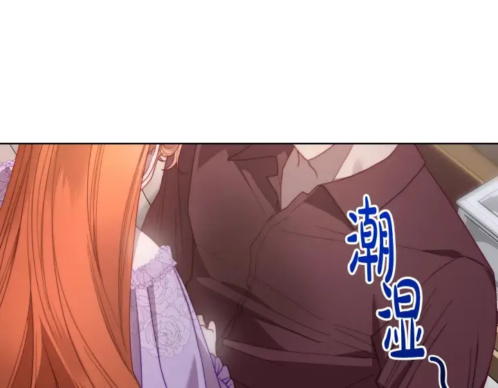 《露西亚-攻略公爵计划》第101话 温柔安慰图156