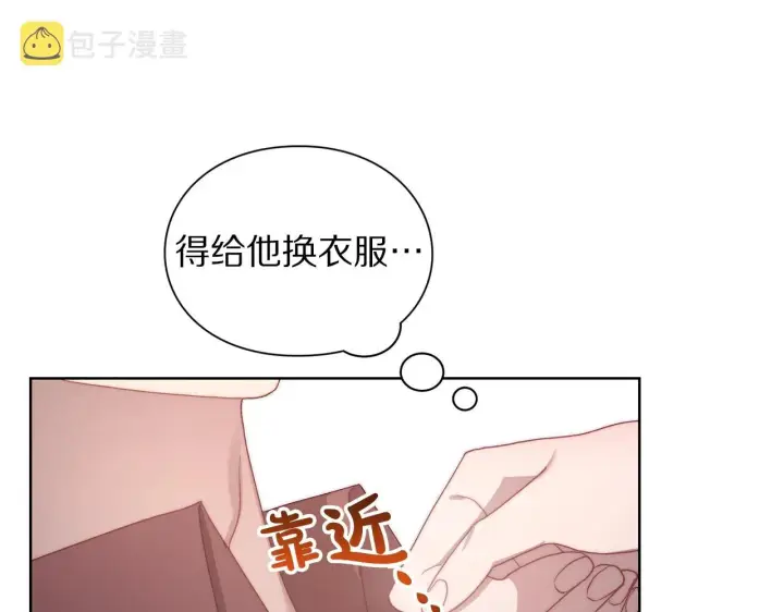 《露西亚-攻略公爵计划》第101话 温柔安慰图159