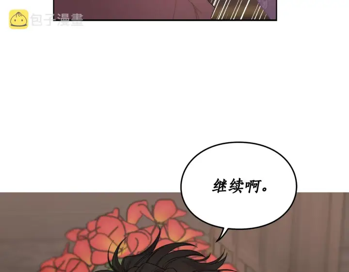 《露西亚-攻略公爵计划》第101话 温柔安慰图182