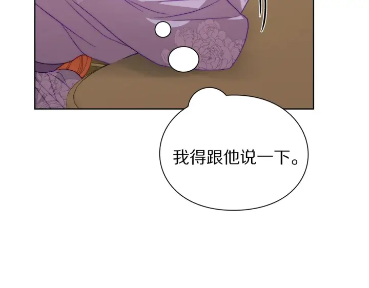 《露西亚-攻略公爵计划》第101话 温柔安慰图20