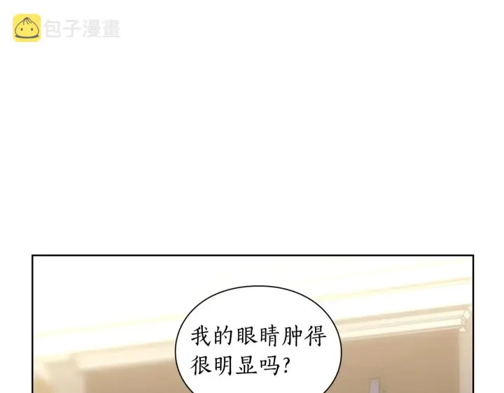 《露西亚-攻略公爵计划》第101话 温柔安慰图21