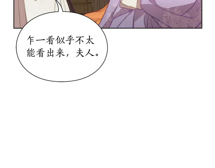 《露西亚-攻略公爵计划》第101话 温柔安慰图23