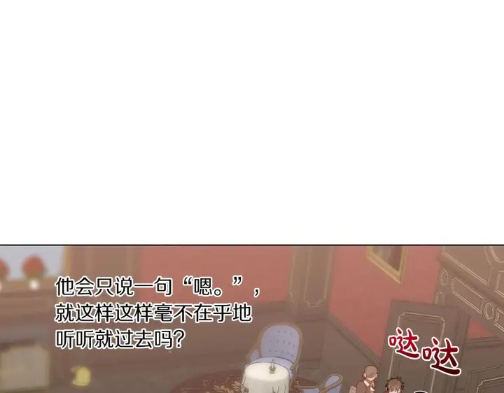 《露西亚-攻略公爵计划》第101话 温柔安慰图29