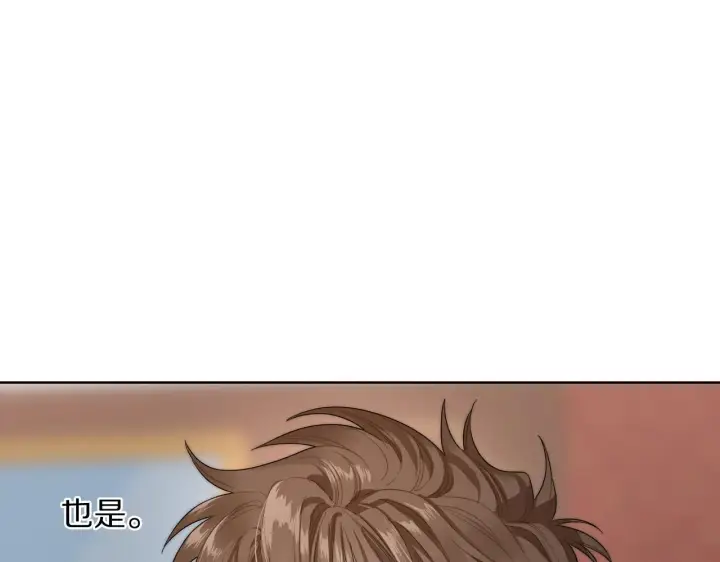 《露西亚-攻略公爵计划》第101话 温柔安慰图31