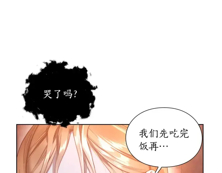 《露西亚-攻略公爵计划》第101话 温柔安慰图56