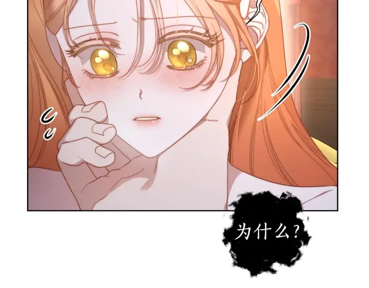 《露西亚-攻略公爵计划》第101话 温柔安慰图57