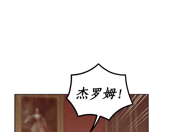 《露西亚-攻略公爵计划》第101话 温柔安慰图58