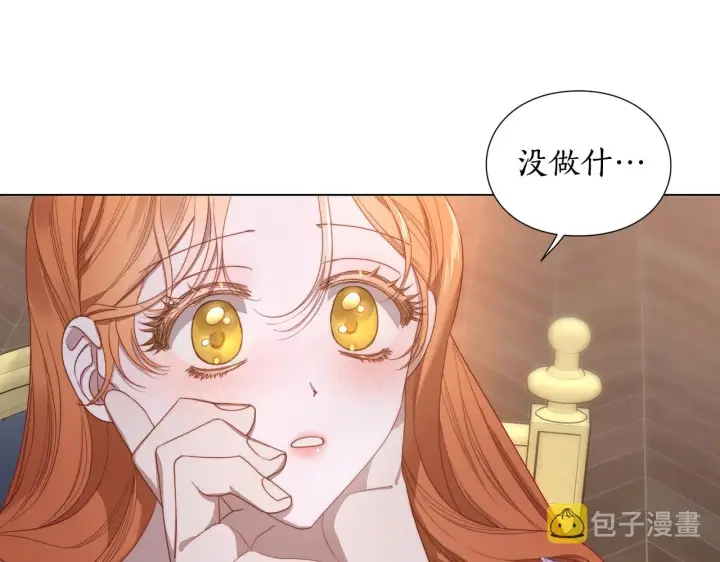 《露西亚-攻略公爵计划》第101话 温柔安慰图78