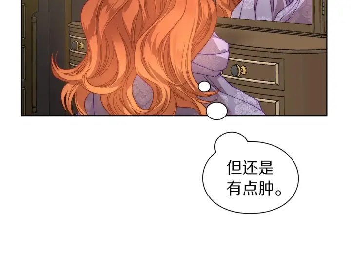 《露西亚-攻略公爵计划》第101话 温柔安慰图8
