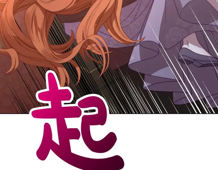 《露西亚-攻略公爵计划》第101话 温柔安慰图90
