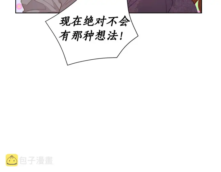 《露西亚-攻略公爵计划》第103话 因为他像你图120