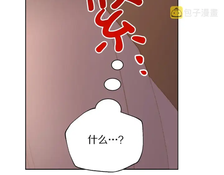 《露西亚-攻略公爵计划》第103话 因为他像你图192