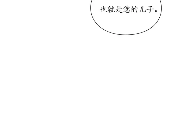 《露西亚-攻略公爵计划》第7话 古怪的契约条件图10
