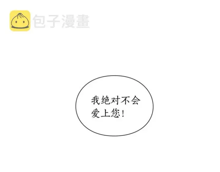 《露西亚-攻略公爵计划》第7话 古怪的契约条件图101
