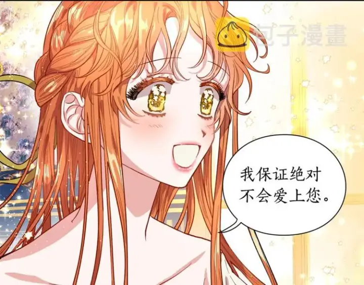 《露西亚-攻略公爵计划》第7话 古怪的契约条件图105