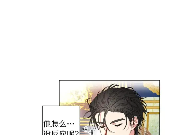 《露西亚-攻略公爵计划》第7话 古怪的契约条件图17