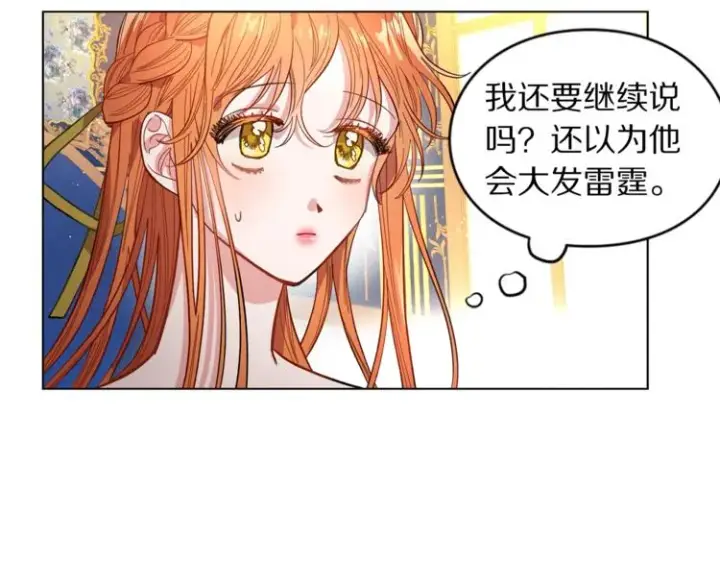 《露西亚-攻略公爵计划》第7话 古怪的契约条件图19
