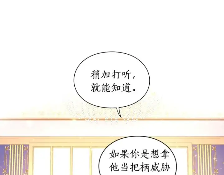 《露西亚-攻略公爵计划》第7话 古怪的契约条件图27