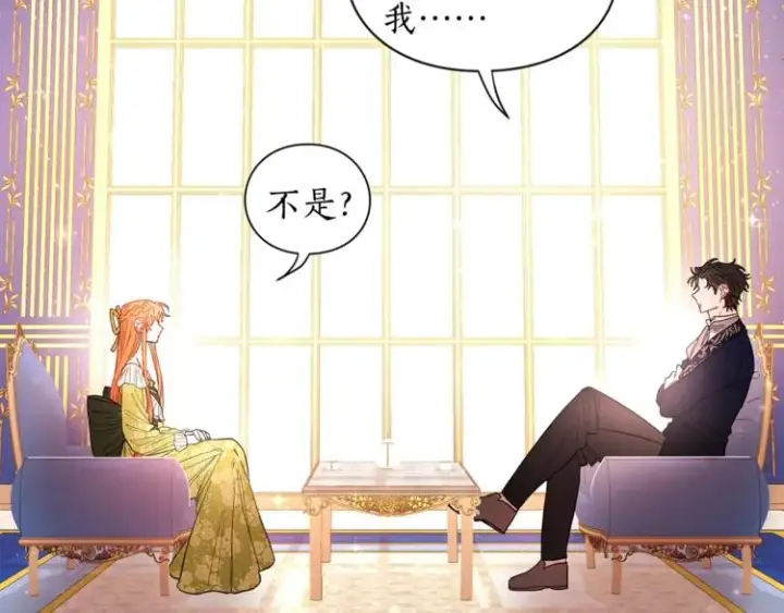 《露西亚-攻略公爵计划》第7话 古怪的契约条件图28