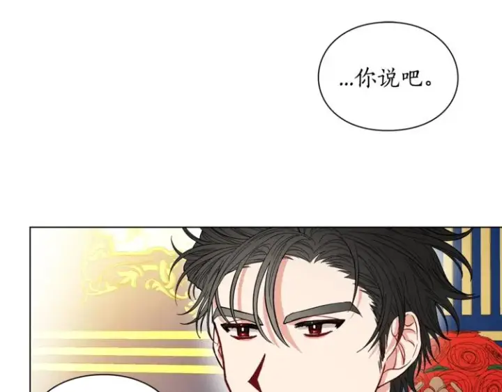 《露西亚-攻略公爵计划》第7话 古怪的契约条件图3