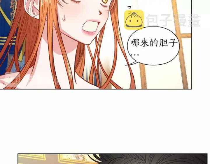 《露西亚-攻略公爵计划》第7话 古怪的契约条件图30