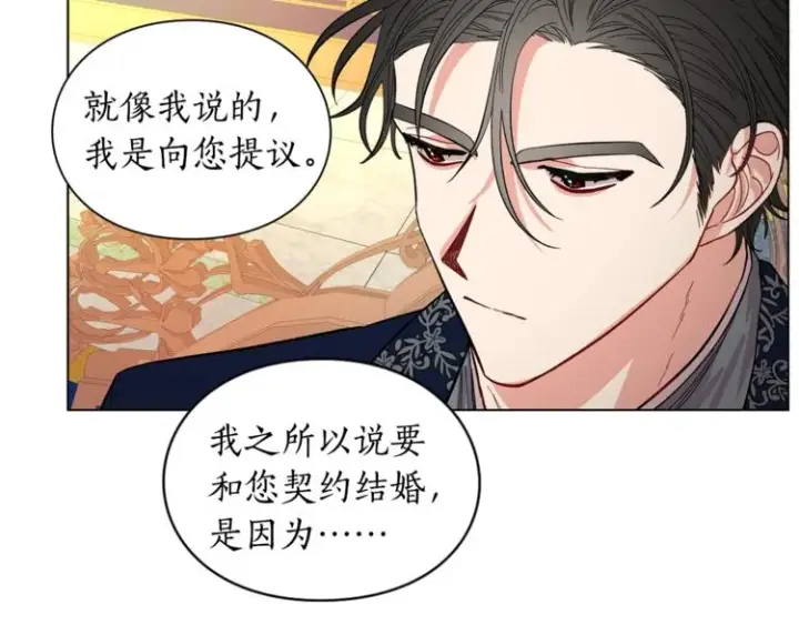 《露西亚-攻略公爵计划》第7话 古怪的契约条件图31