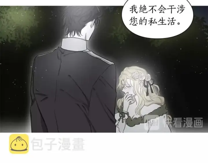 《露西亚-攻略公爵计划》第7话 古怪的契约条件图37