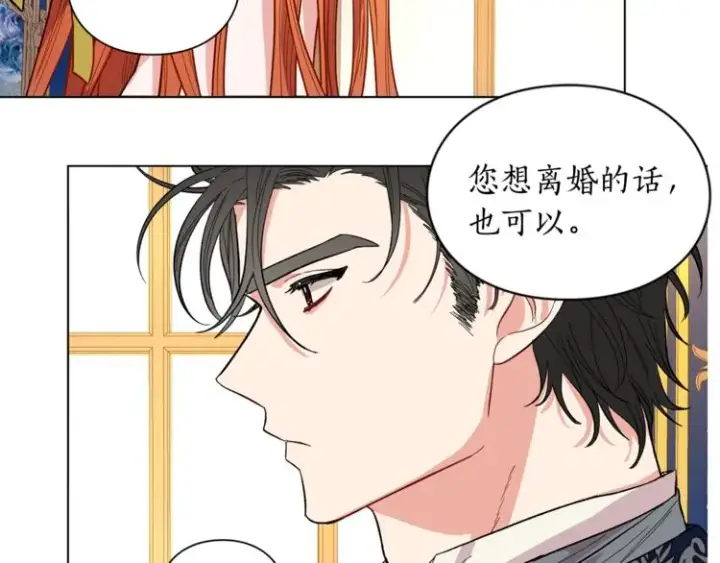 《露西亚-攻略公爵计划》第7话 古怪的契约条件图43