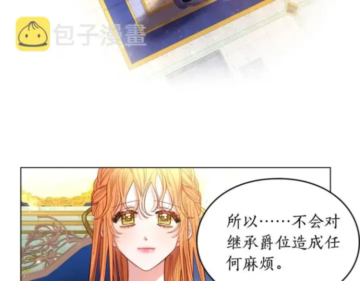《露西亚-攻略公爵计划》第7话 古怪的契约条件图47