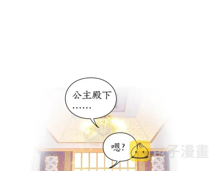 《露西亚-攻略公爵计划》第7话 古怪的契约条件图51