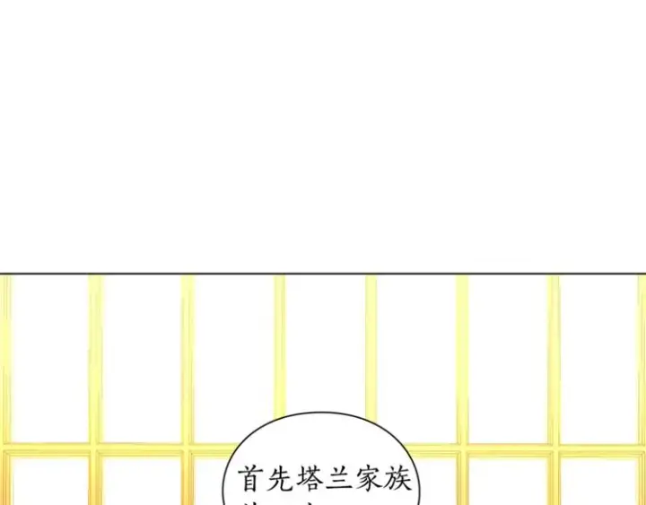 《露西亚-攻略公爵计划》第7话 古怪的契约条件图56