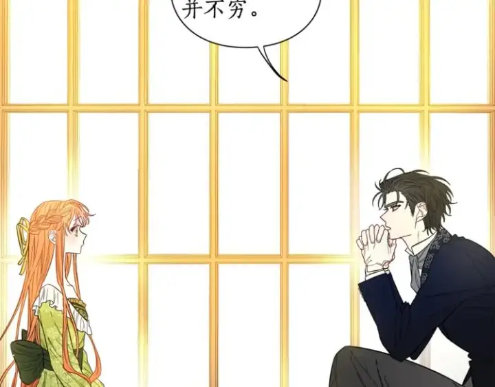 《露西亚-攻略公爵计划》第7话 古怪的契约条件图57