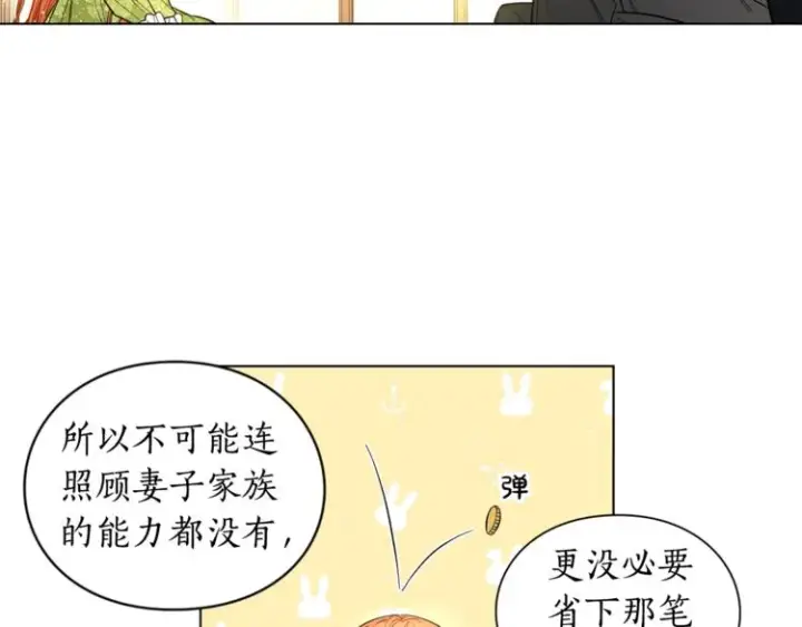 《露西亚-攻略公爵计划》第7话 古怪的契约条件图58