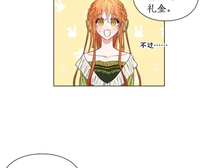 《露西亚-攻略公爵计划》第7话 古怪的契约条件图59