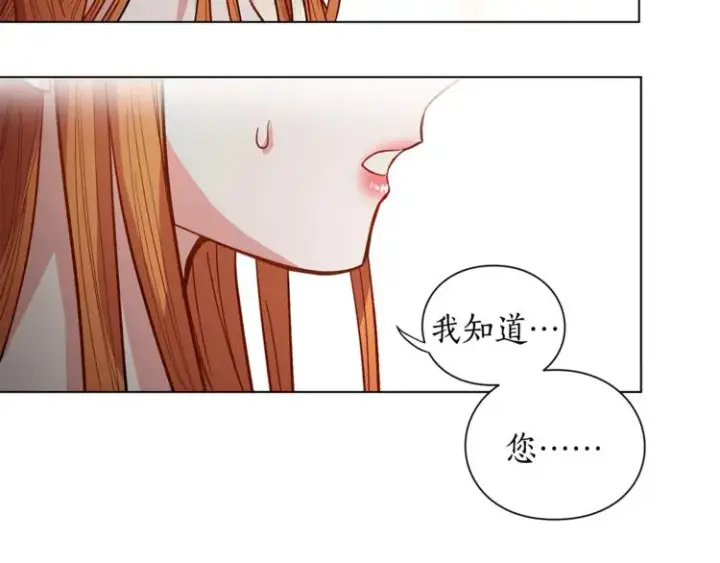 《露西亚-攻略公爵计划》第7话 古怪的契约条件图6