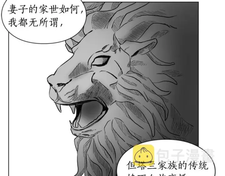 《露西亚-攻略公爵计划》第7话 古怪的契约条件图60